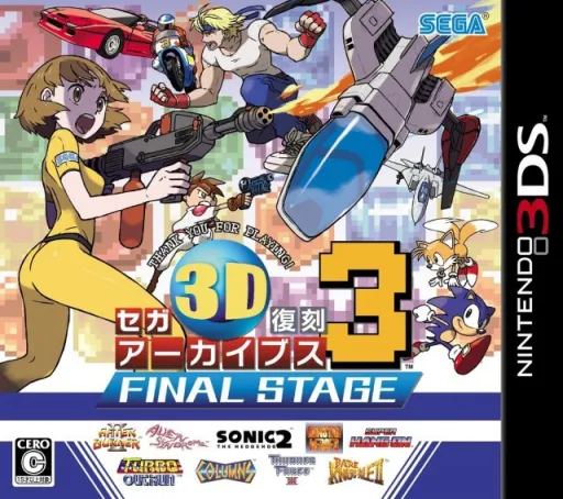 SEGA 3D Fukkoku Archives 3 - Final Stage (Japan)